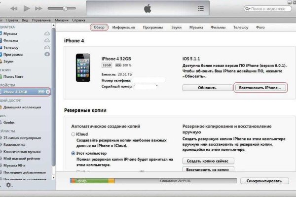 Аккаунты кракен