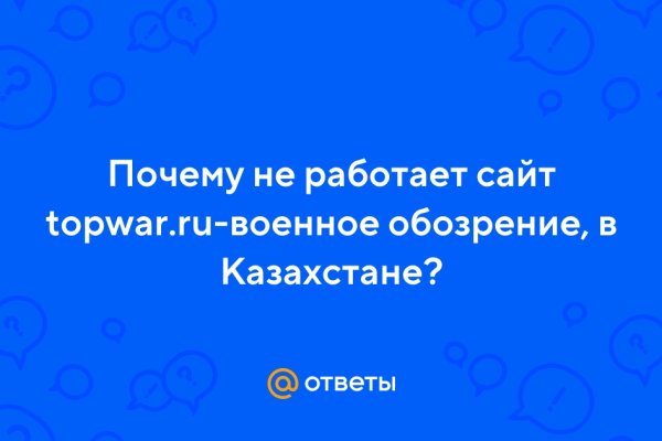Кракена точка нет